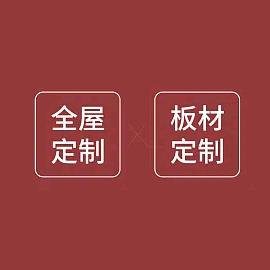 同城全屋定制工厂(灵格)