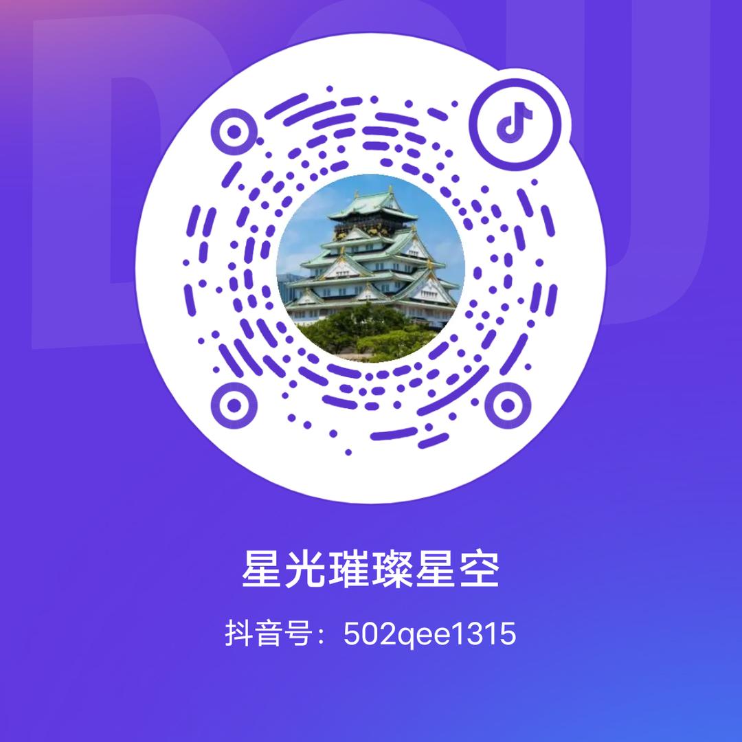 星光璀璨星空