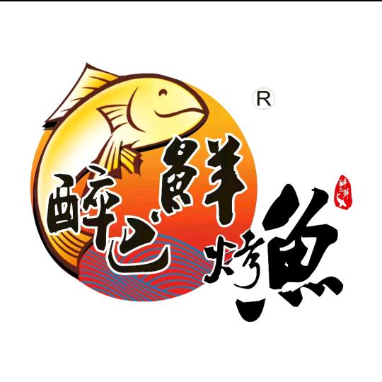 烤鱼火锅宠粉专场