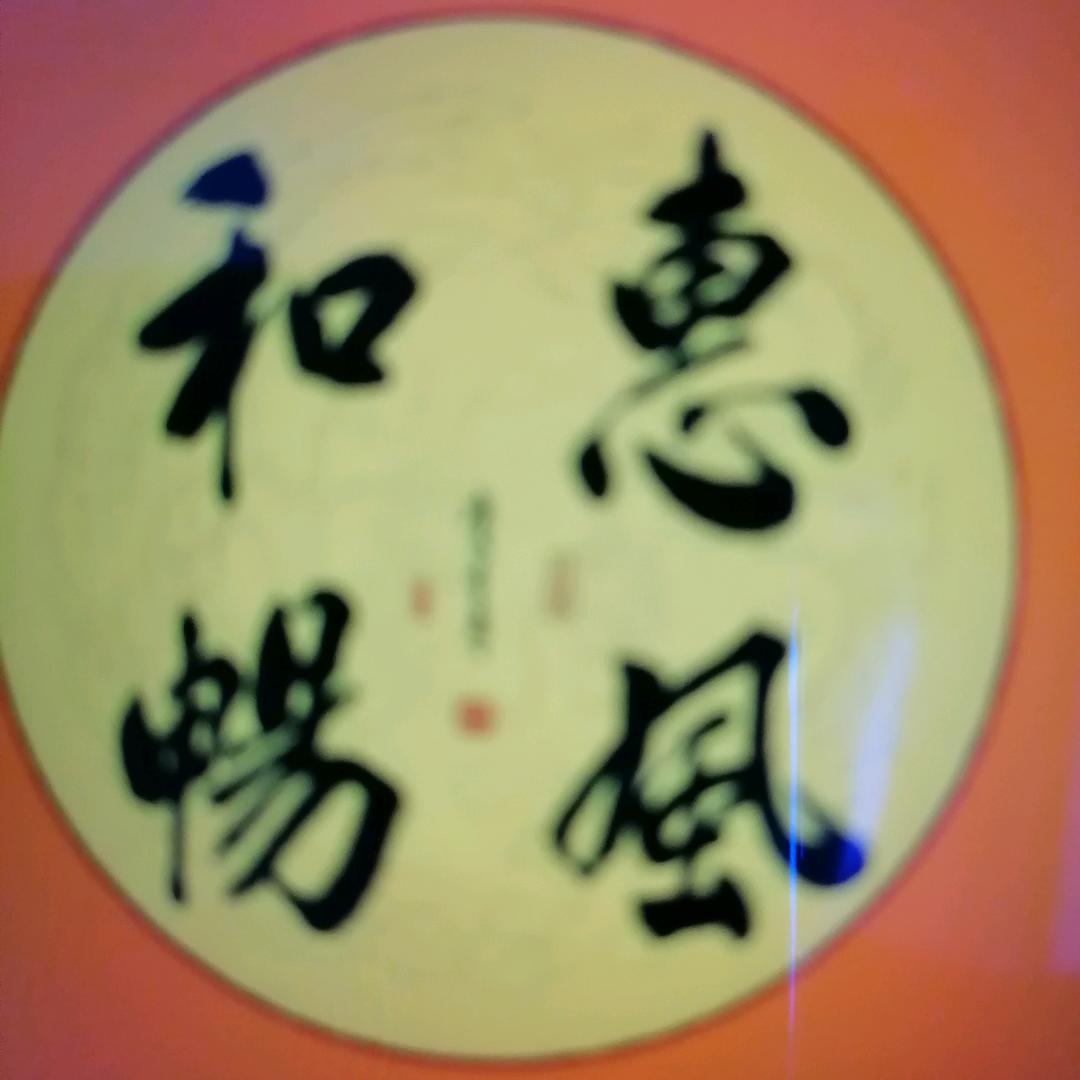 快乐人生😊头像