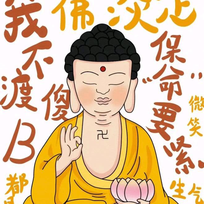 你我本无缘 休想骗我零花钱