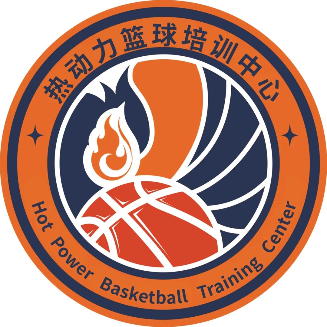 热动力篮球