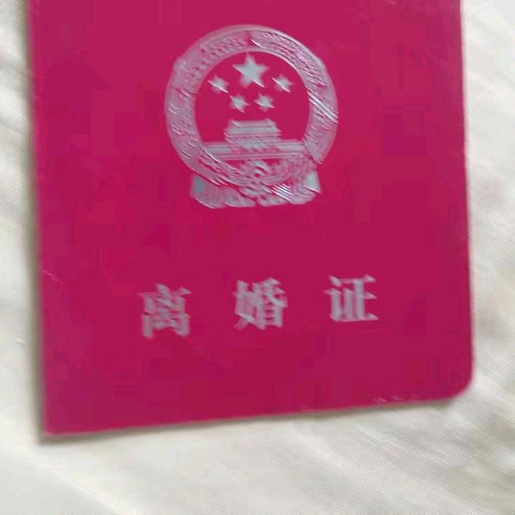 寻找真爱