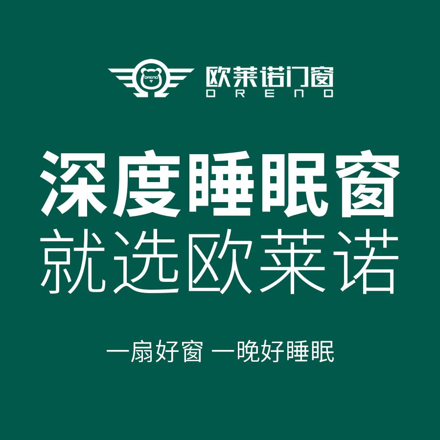 🌷宿迁欧莱诺门窗娇姐