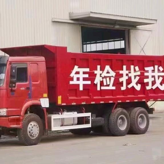 劉先森💋代办超重车辆年审