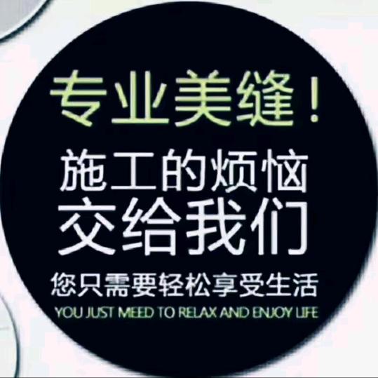 এ᭄এ᭄ じ1小李总美缝和保洁ηι酱香