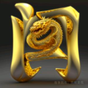 开着J6闯天下