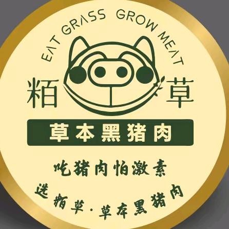 粨草农场小香肠