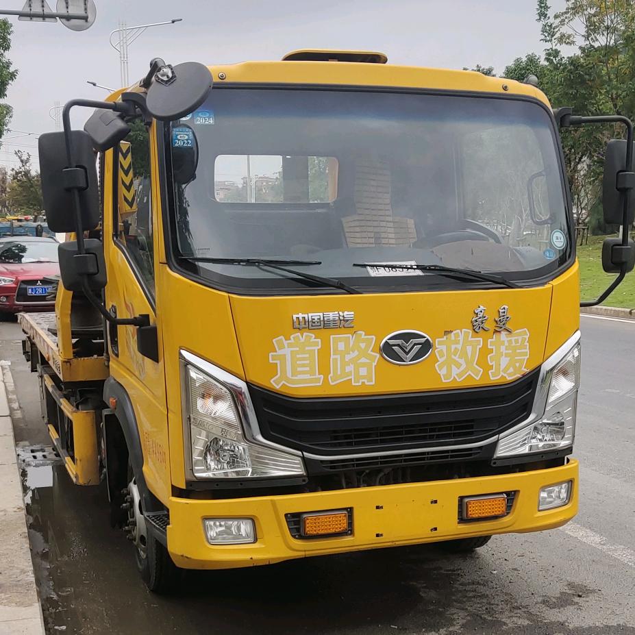 康师傅24小时道路救援
