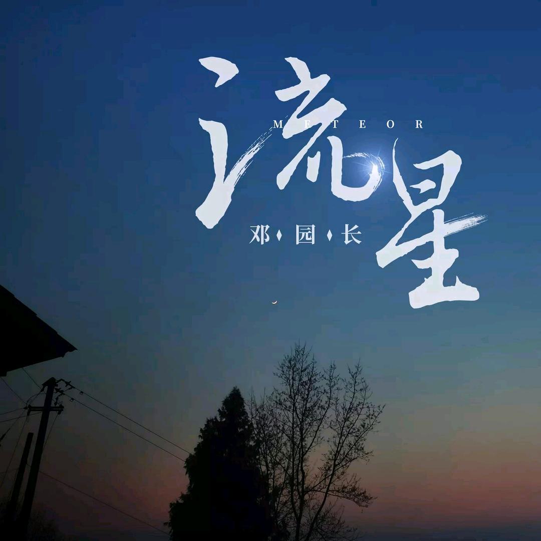 东珈精膺A组
