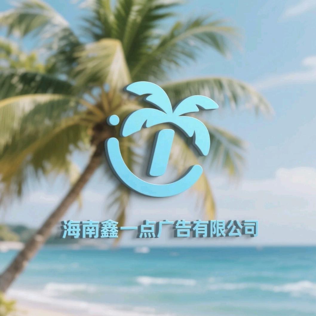 海南人