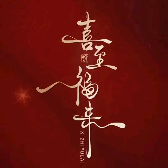 九渡💫