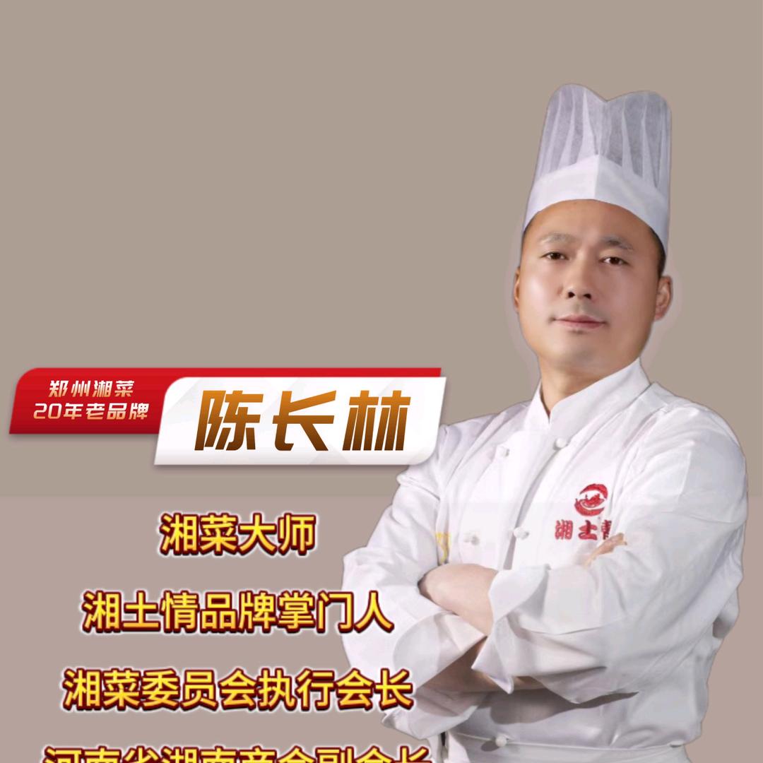 豫见湘土情陈掌门