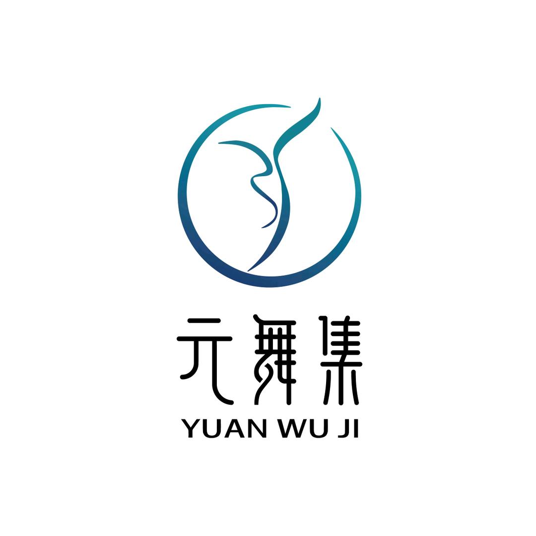 元舞集舞蹈艺考