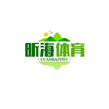 昕海，