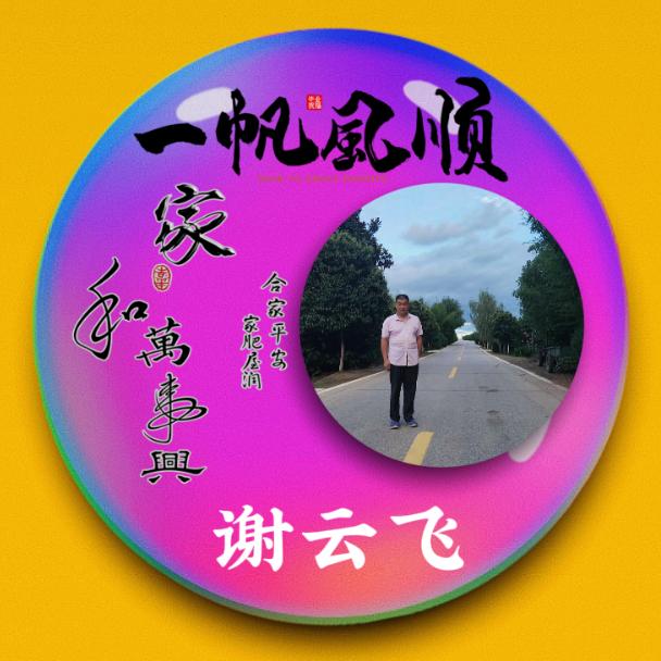一见钟情秒赞拉黑