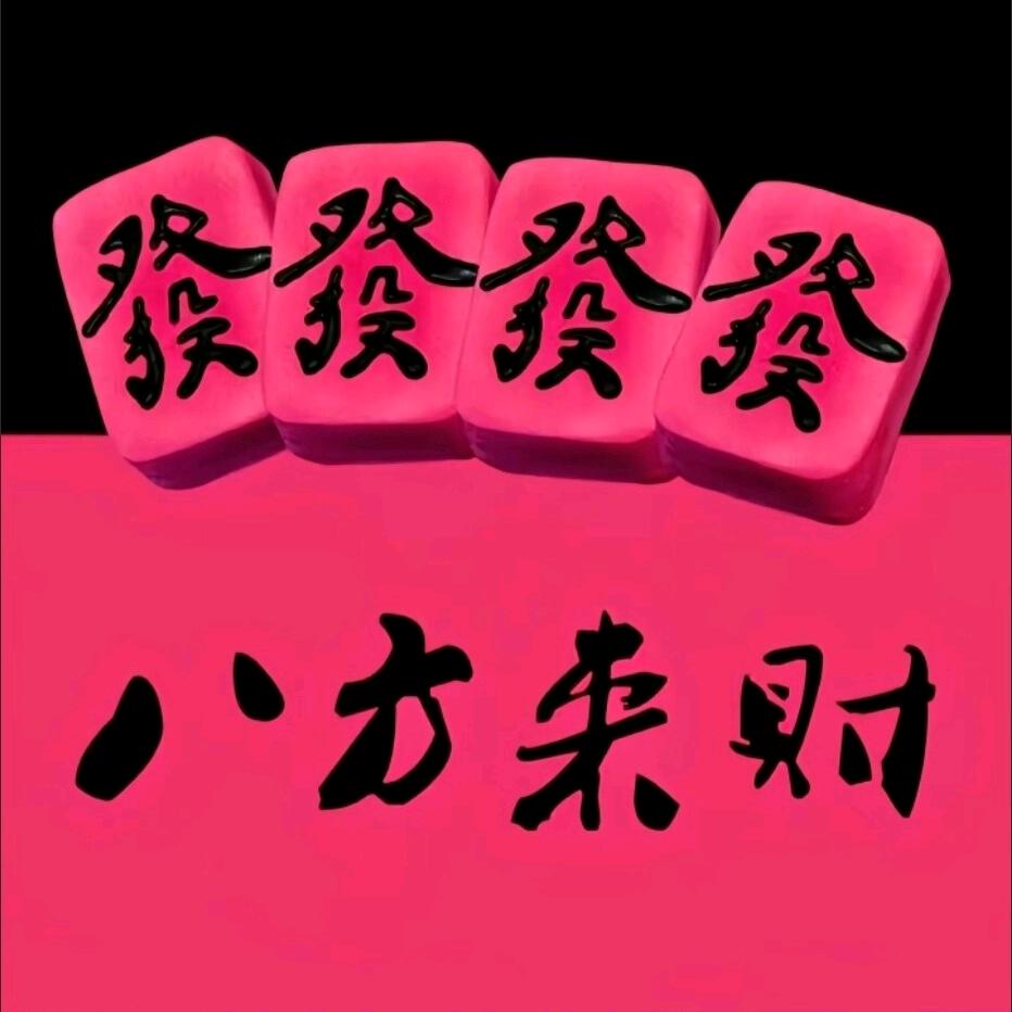 大曼姐～点痣美学