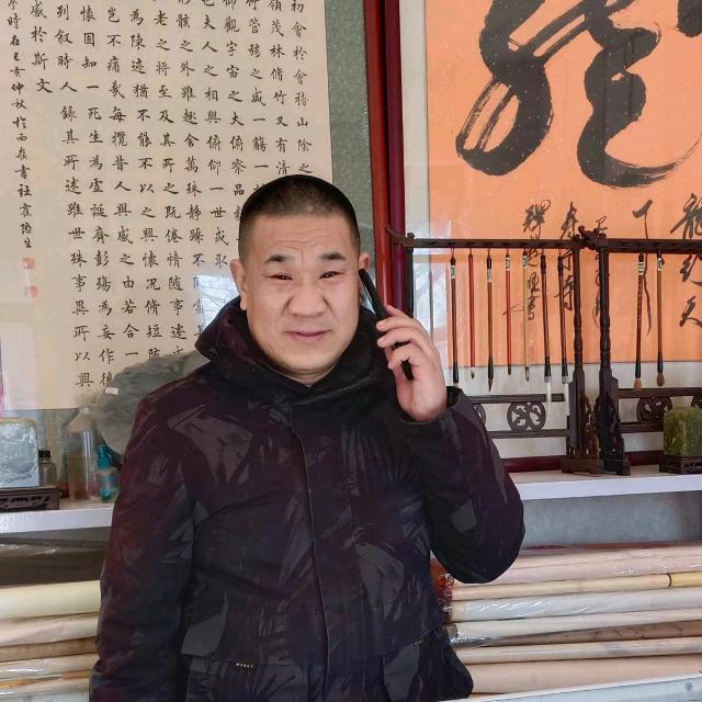 武安翰宝斋收藏