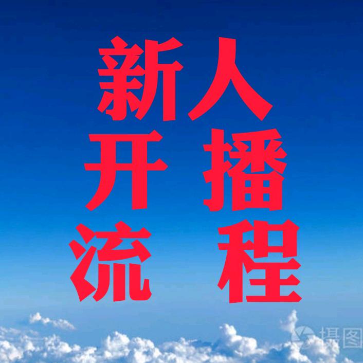 教直播（云云）