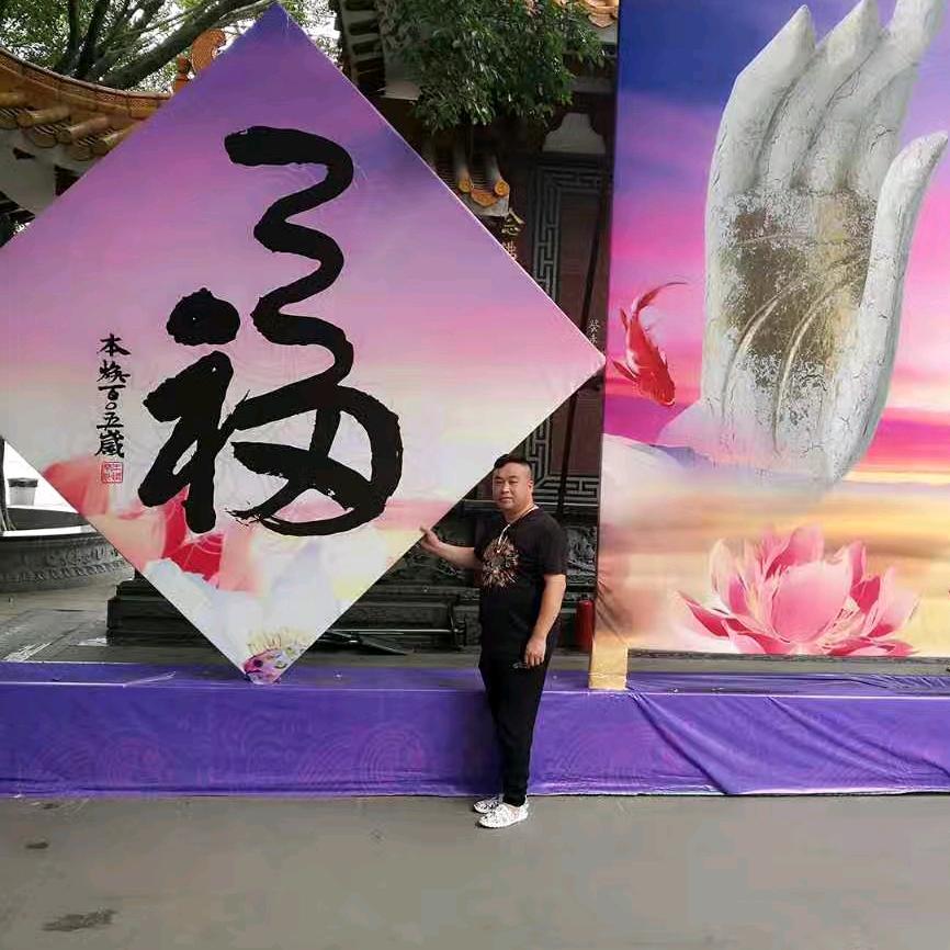 四哥&