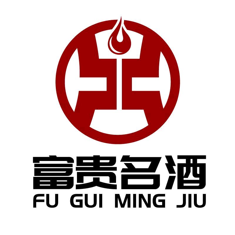 富贵名酒类旗舰店