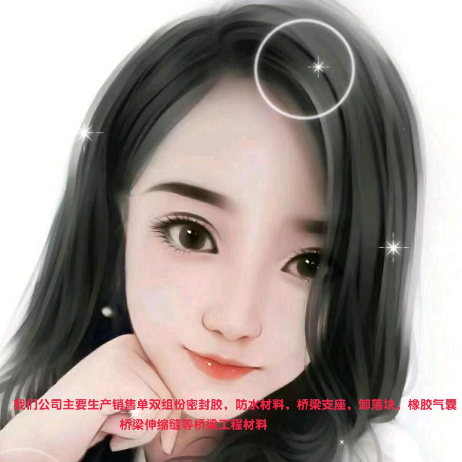 易楚工程防水材料密封胶止水条气囊厂家