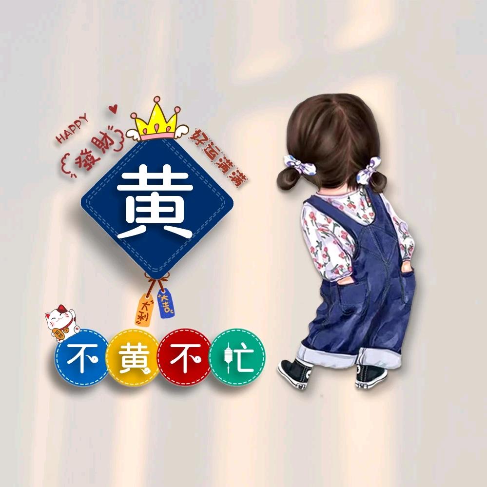 思源