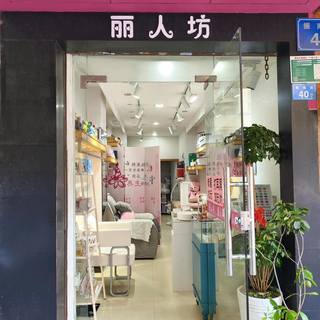 小丽坊（南埗市场店）