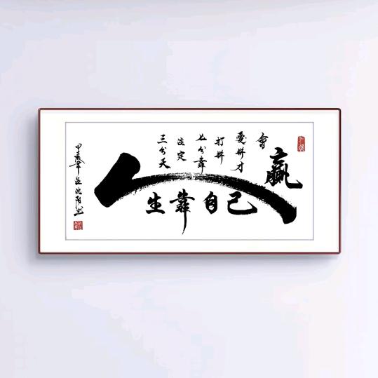 珍惜