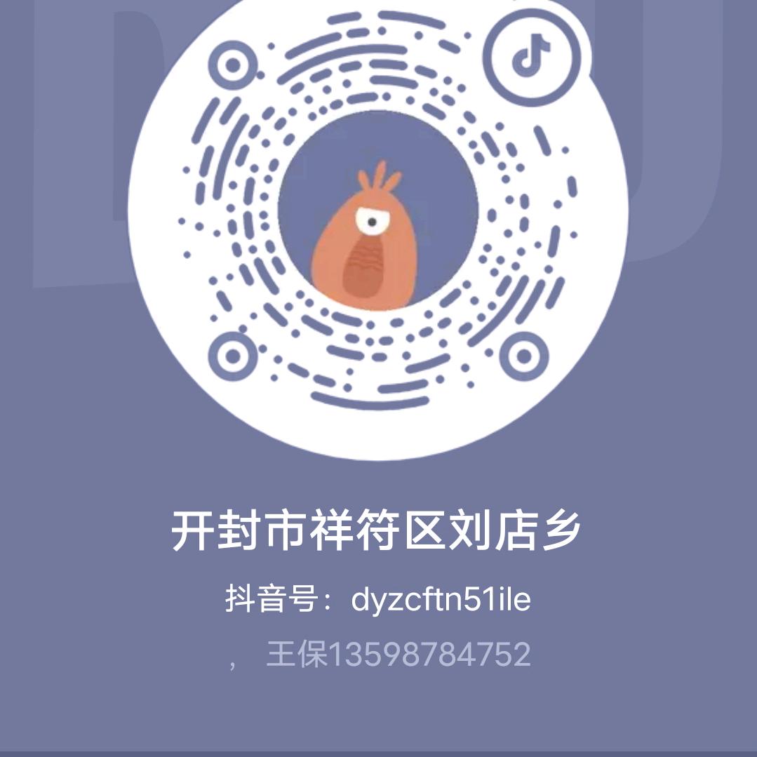 开封市祥符区1987年