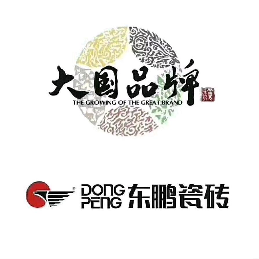 东鹏瓷砖（介休定阳西路店）