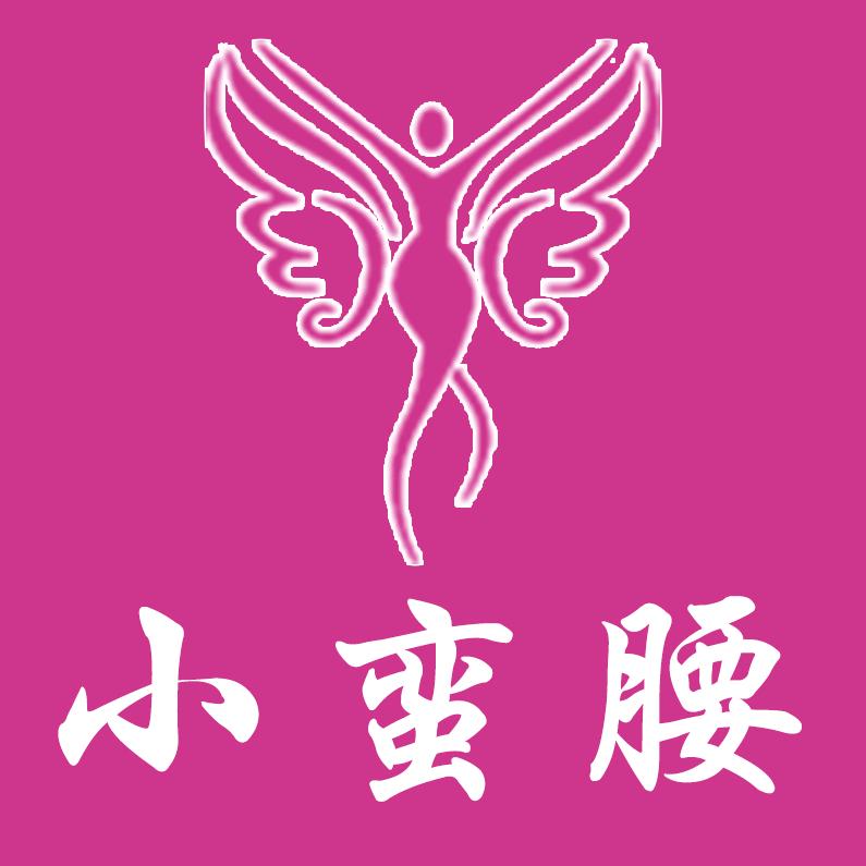 小蛮腰减肥塑形飞龙店