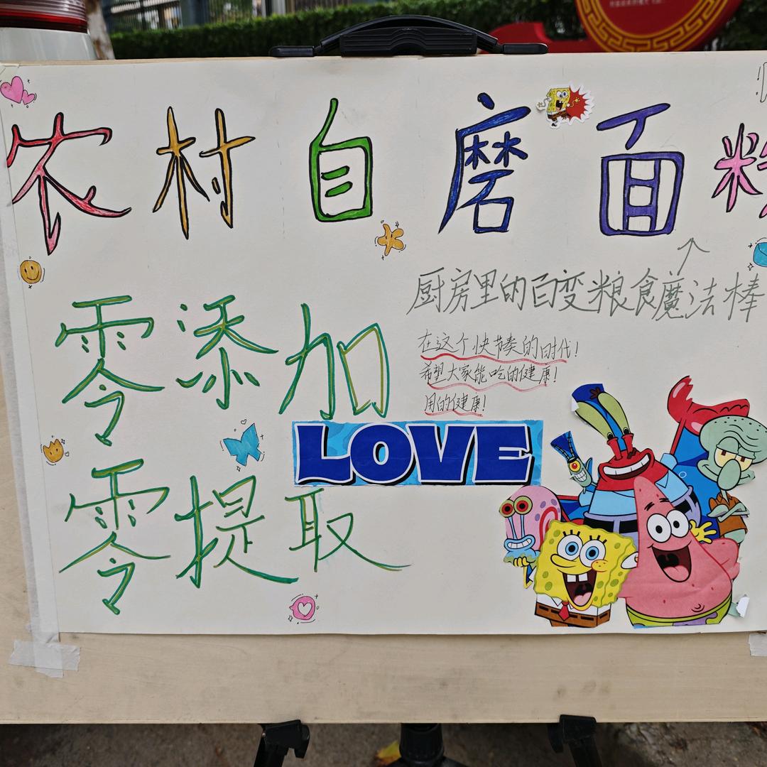 农村安心自磨面粉，面条