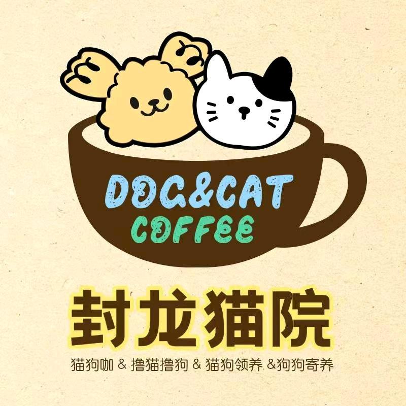 石家庄点点家园（封龙猫院专号）