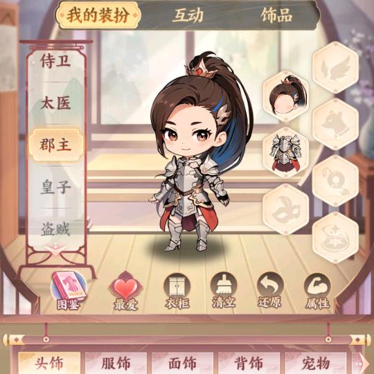 是 小郡主呀413