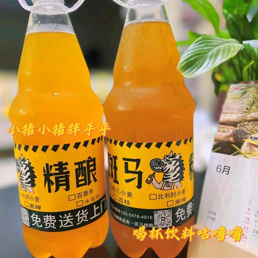 斑马鲜啤五一家苑店