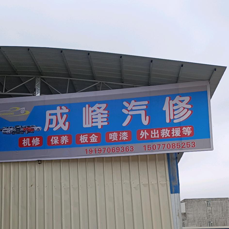 烽烽