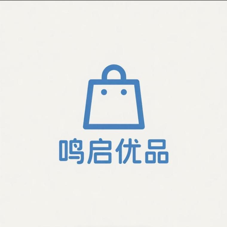 鸣启优品坊