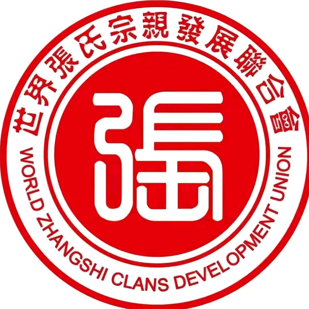 张𨰻（廷）