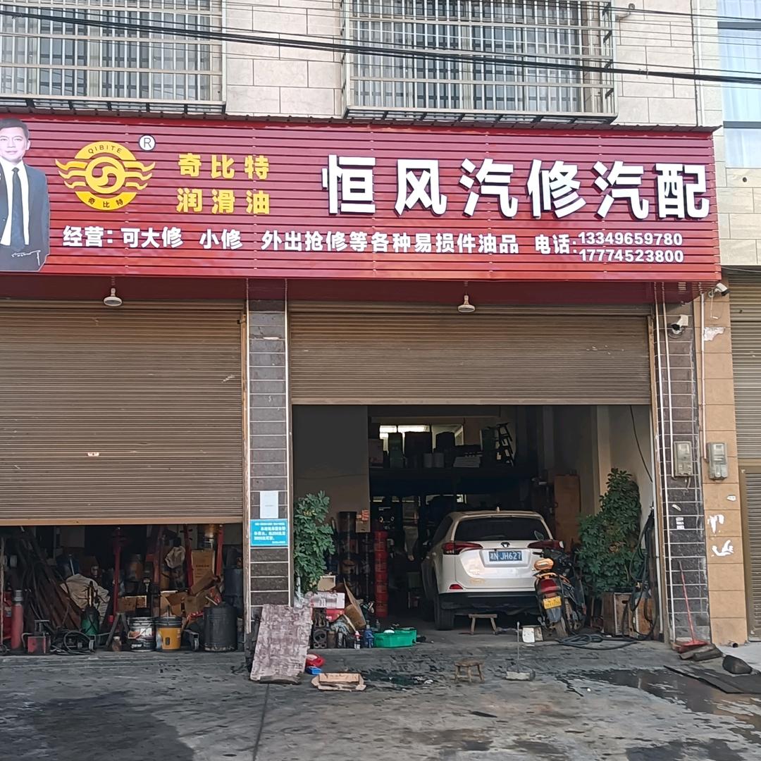 修车达人