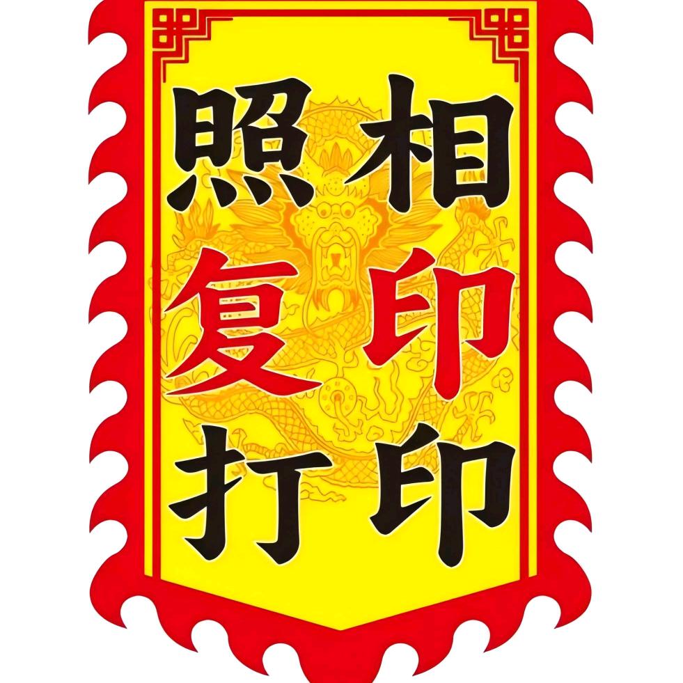 数码彩色复印快照