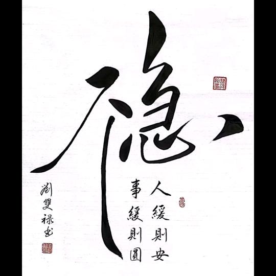 .顺旗自然~
