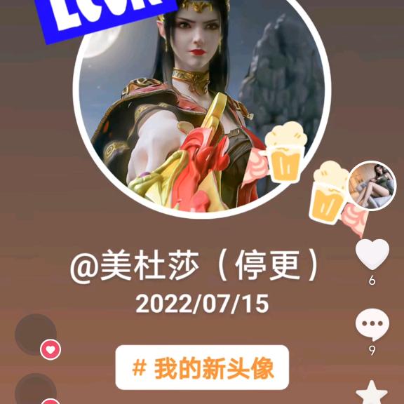 美杜莎（停更）