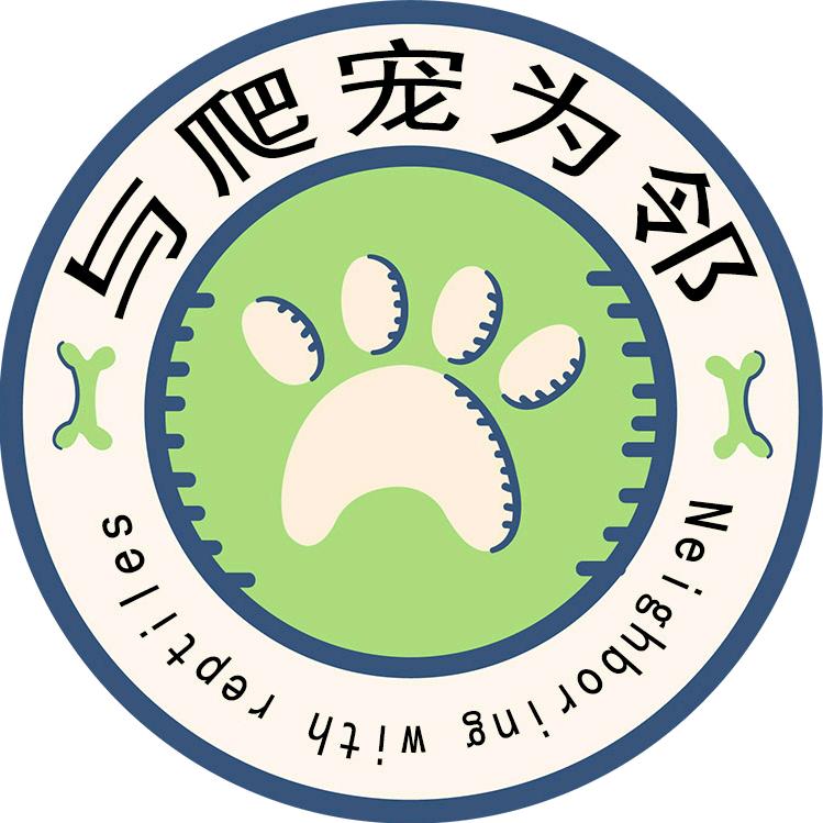 与爬宠为邻宠物用品