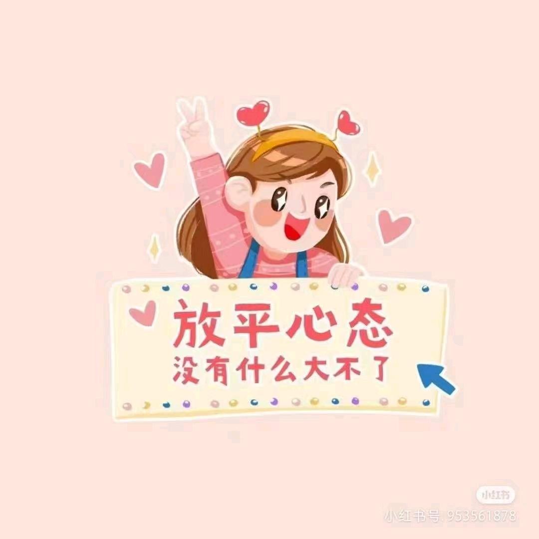 和你一样…