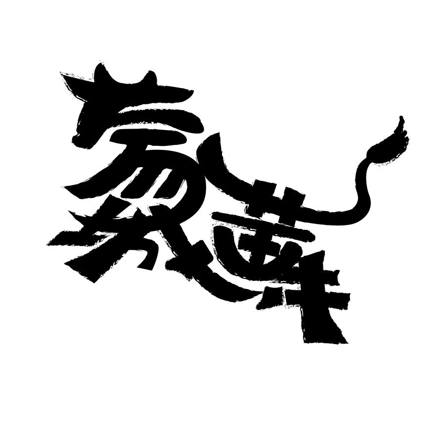 蒙城黄牛企业店