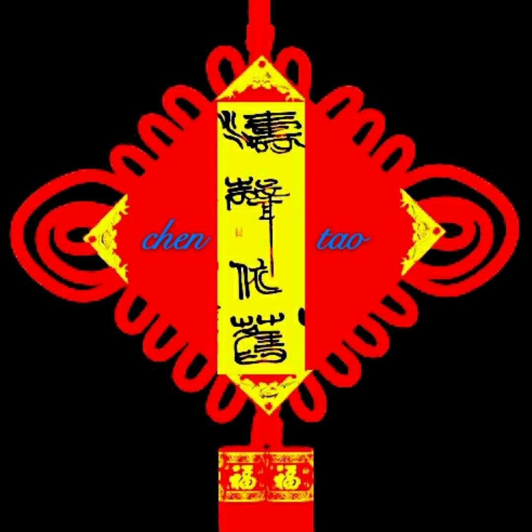 &✔涛声依旧✘&