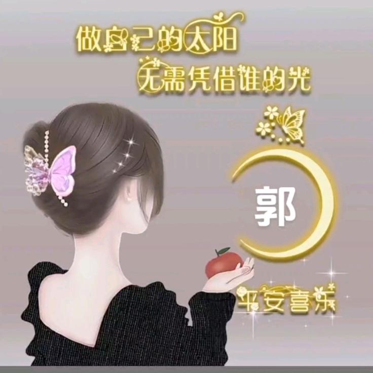 🥀᭄倾郭꧔ꦿᩚ倾城᭄💕