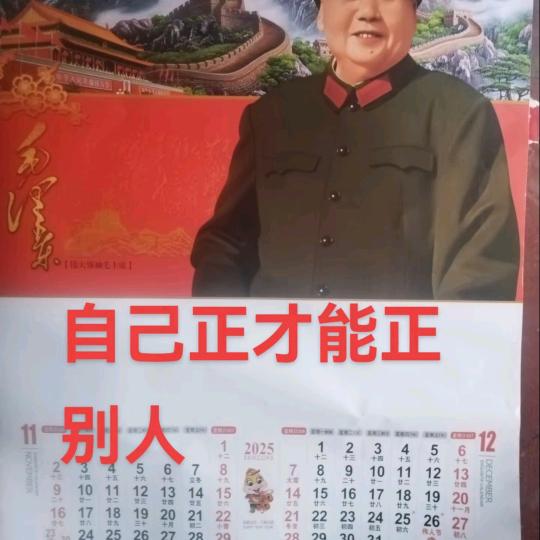 正人正己