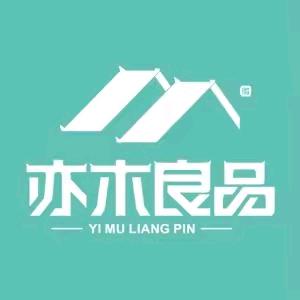 亦木良品 郑州总仓